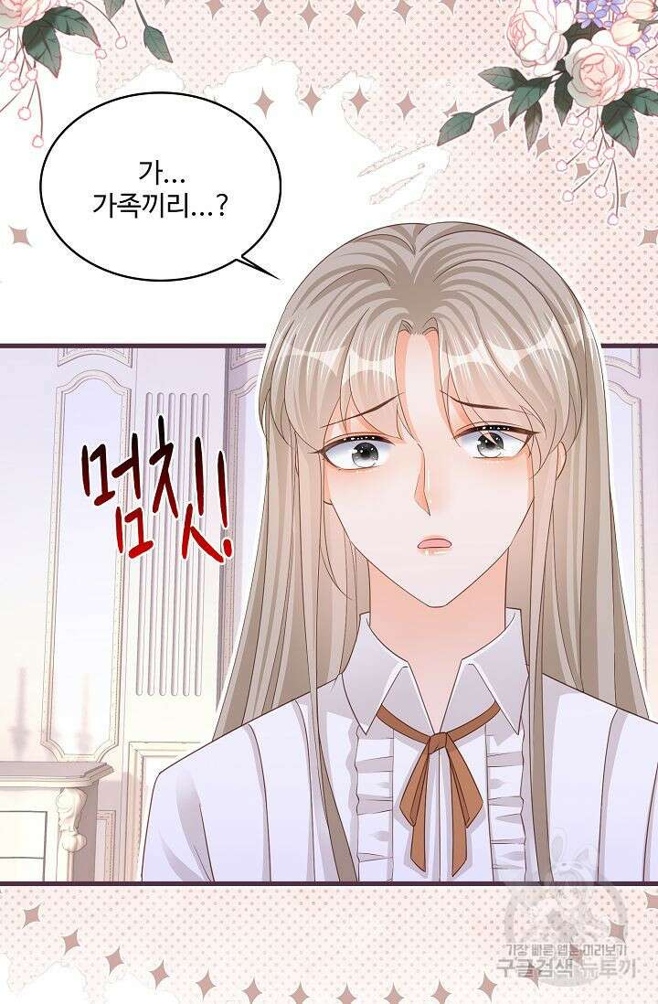 이대로 죽을 수는 없어 12화 55