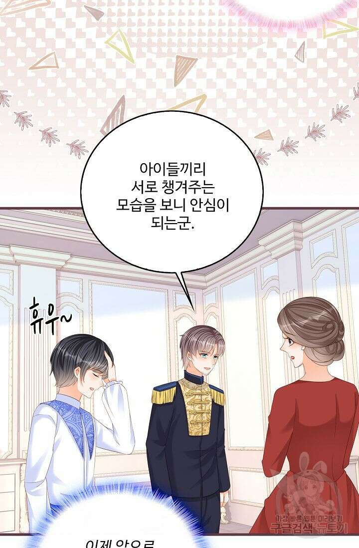 이대로 죽을 수는 없어 12화 57