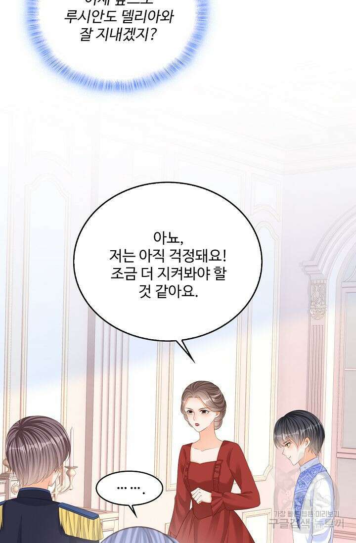 이대로 죽을 수는 없어 12화 58