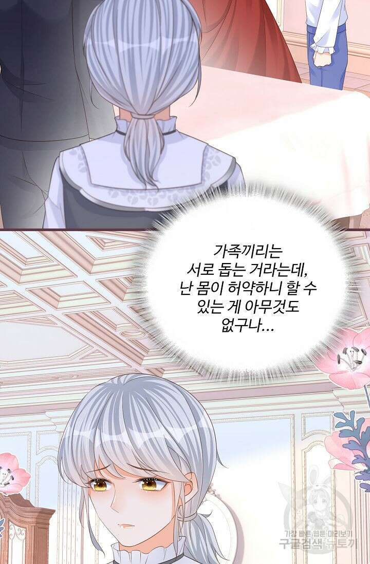 이대로 죽을 수는 없어 12화 59