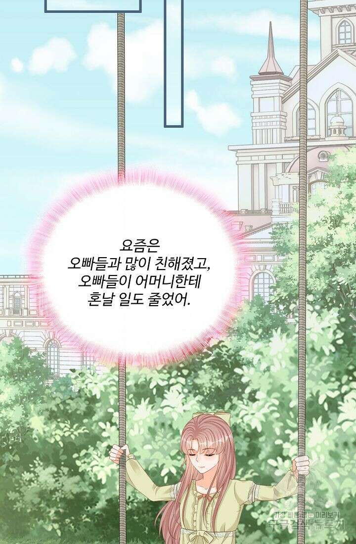 이대로 죽을 수는 없어 12화 62