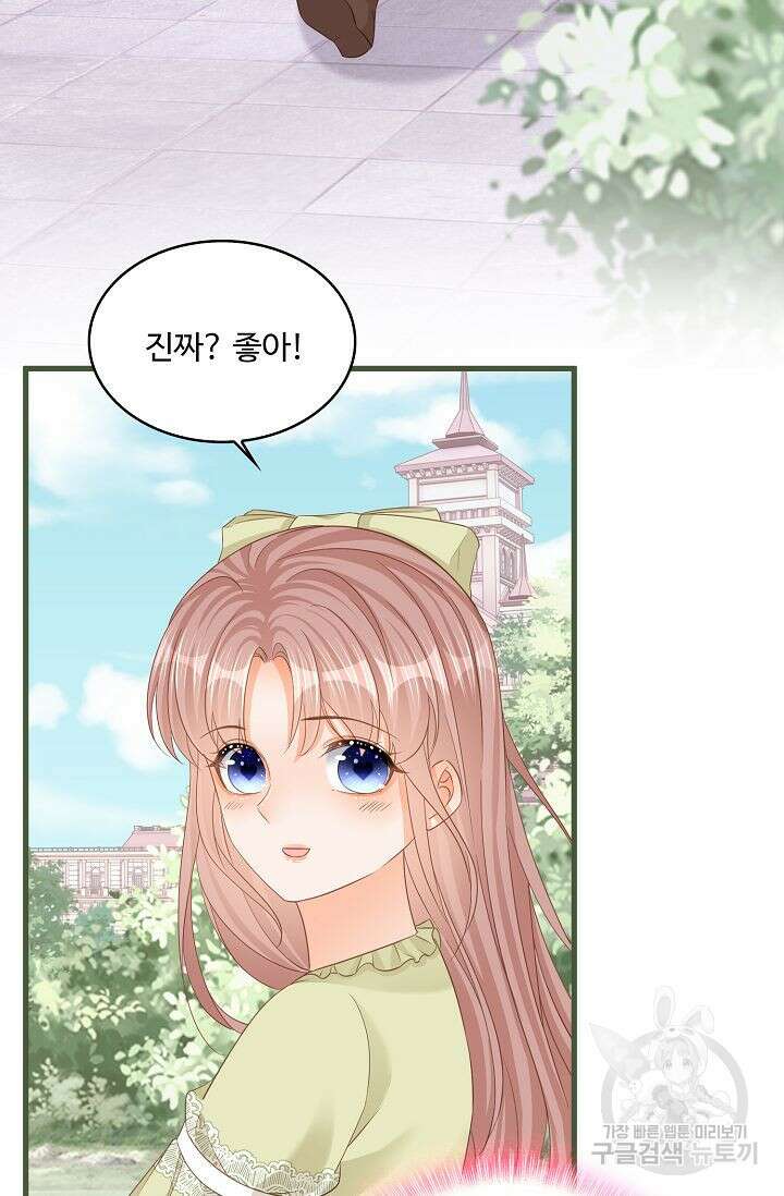 이대로 죽을 수는 없어 12화 66