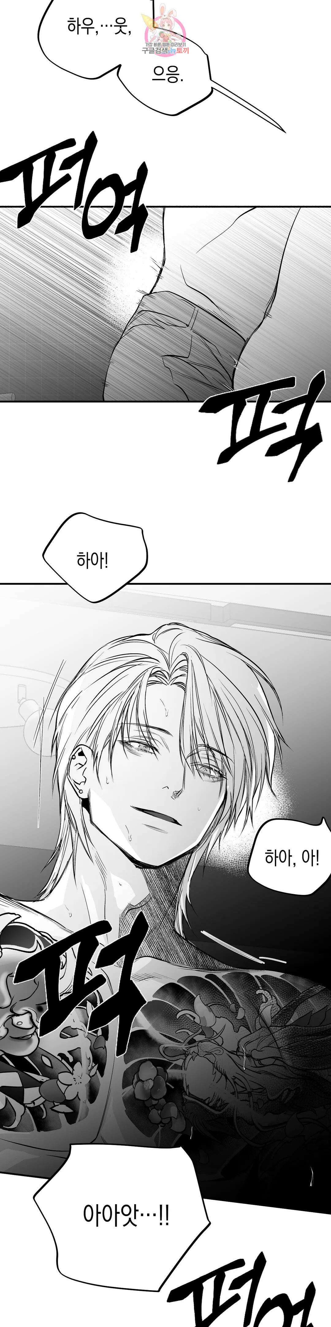 걷지 않는 다리 92화 2