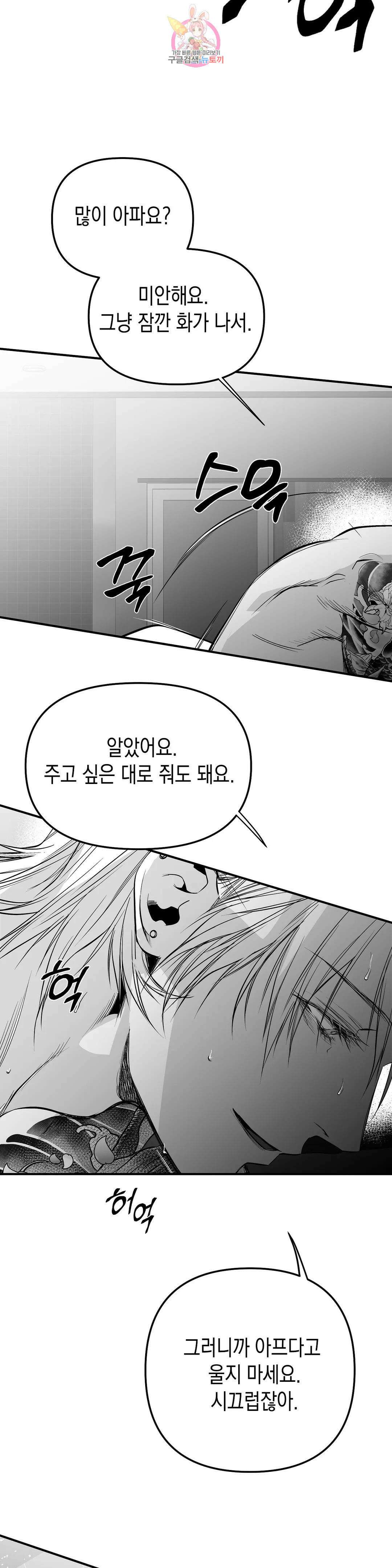 걷지 않는 다리 92화 3