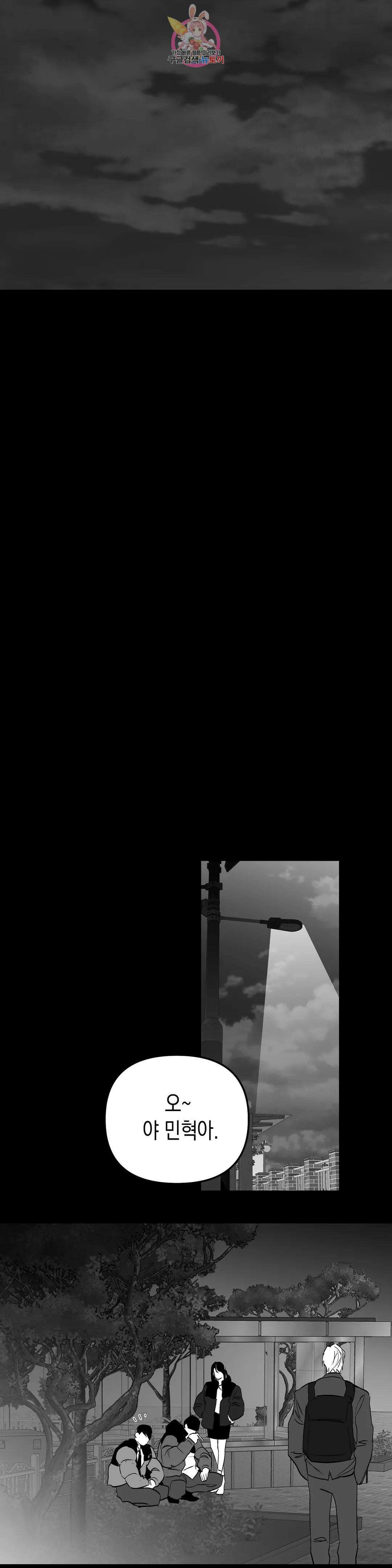 걷지 않는 다리 92화 5