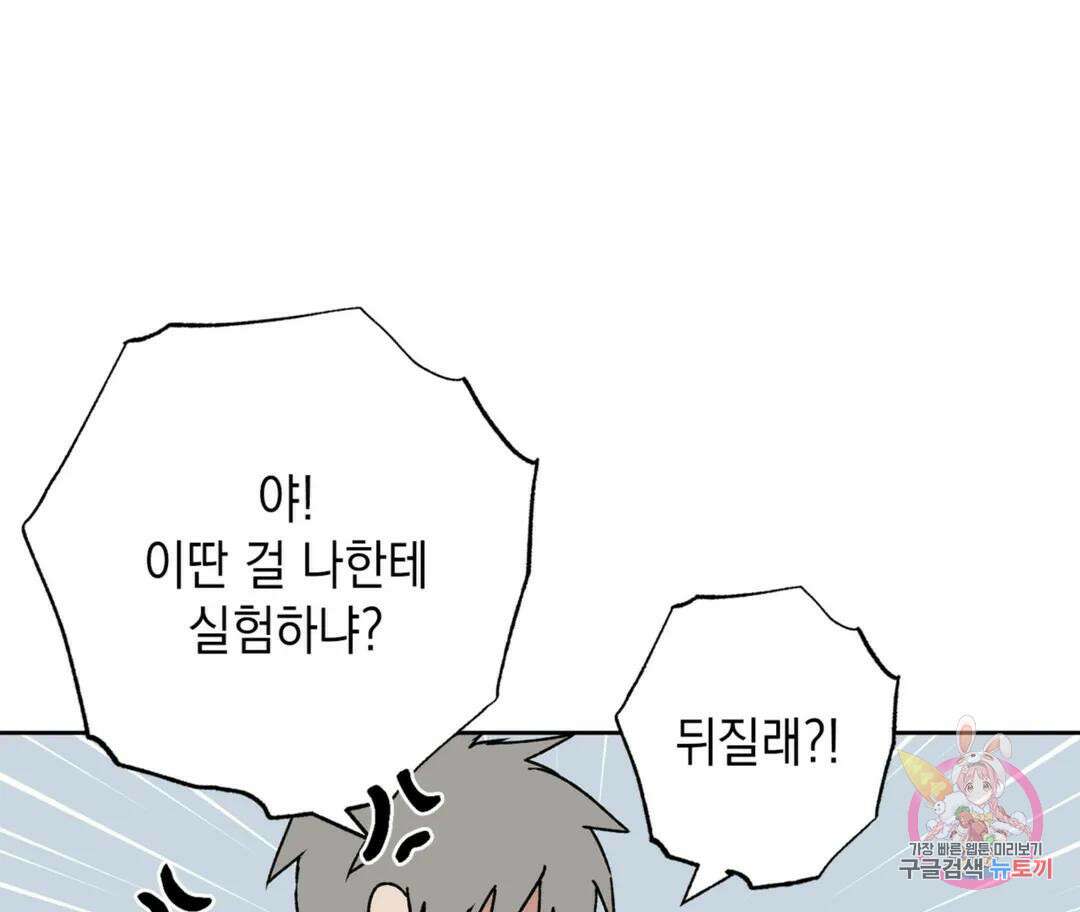 뉴로맨스 6화 1