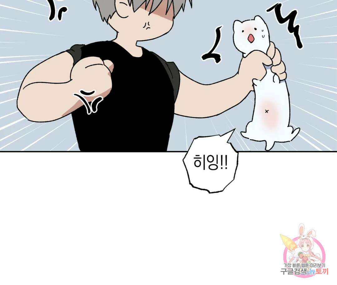 뉴로맨스 6화 2