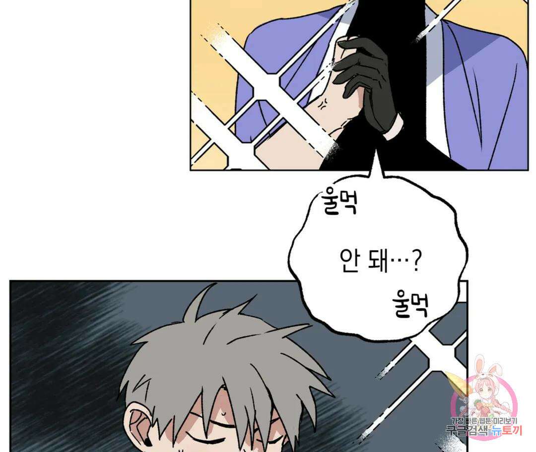 뉴로맨스 6화 4