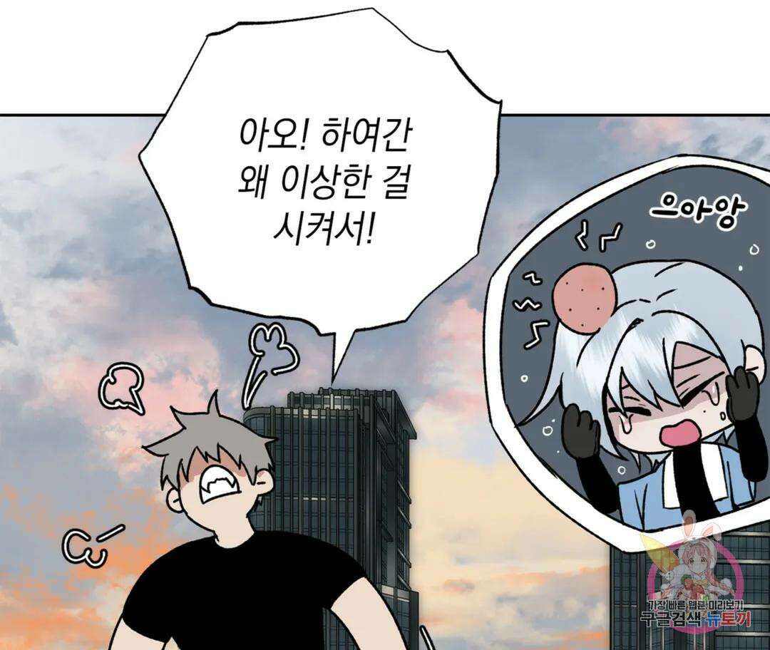 뉴로맨스 6화 6
