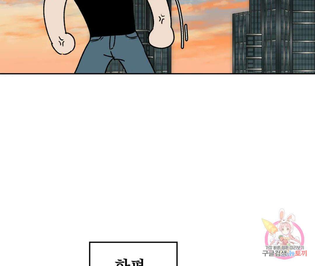 뉴로맨스 6화 7