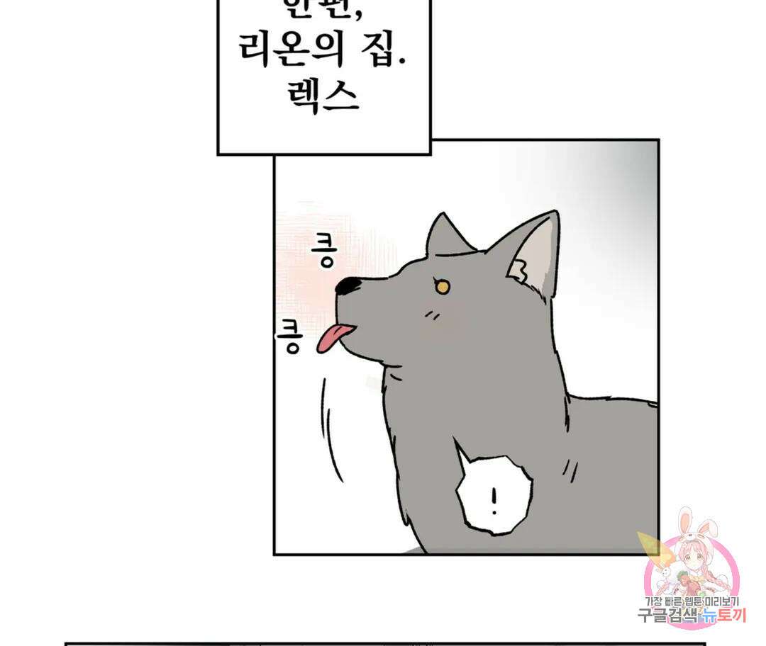 뉴로맨스 6화 8