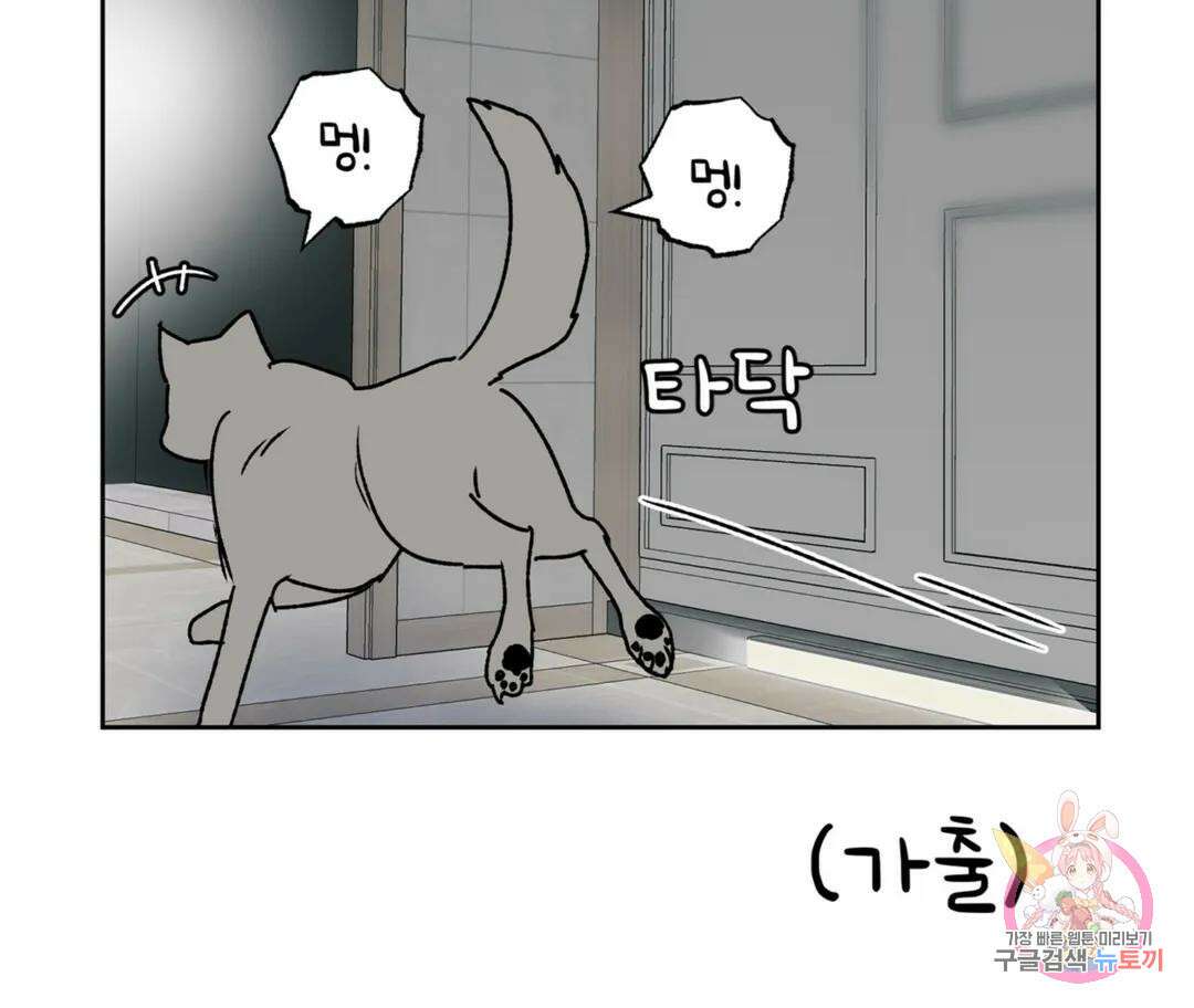 뉴로맨스 6화 9