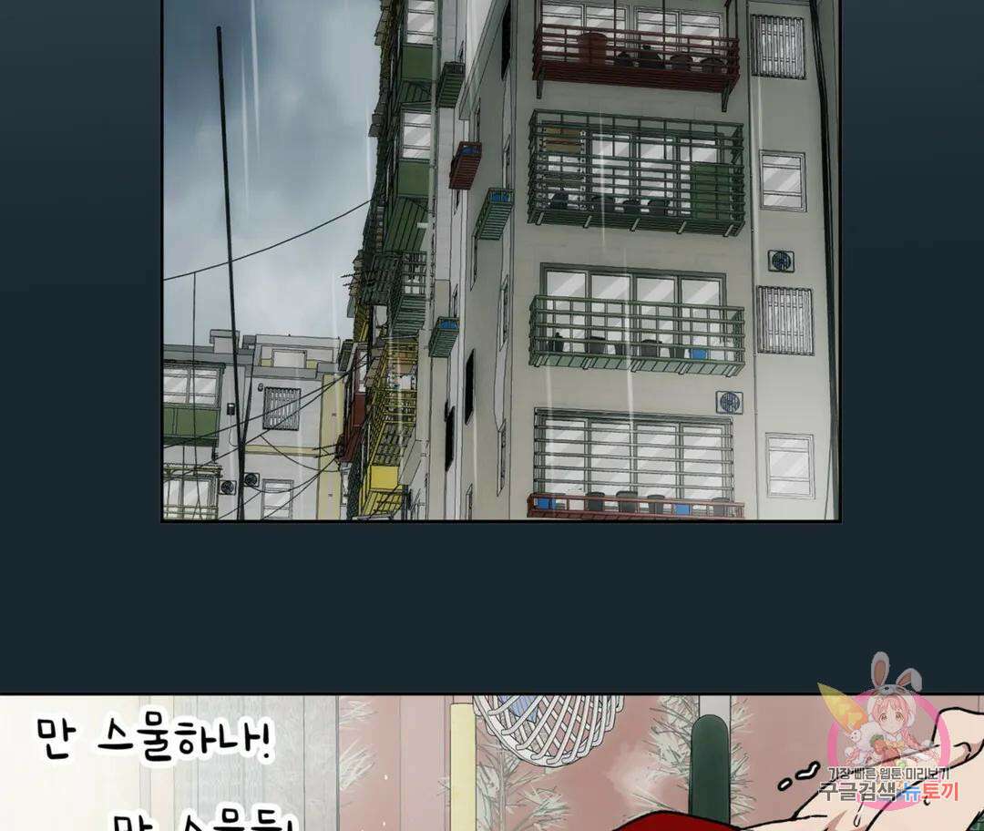 뉴로맨스 6화 13