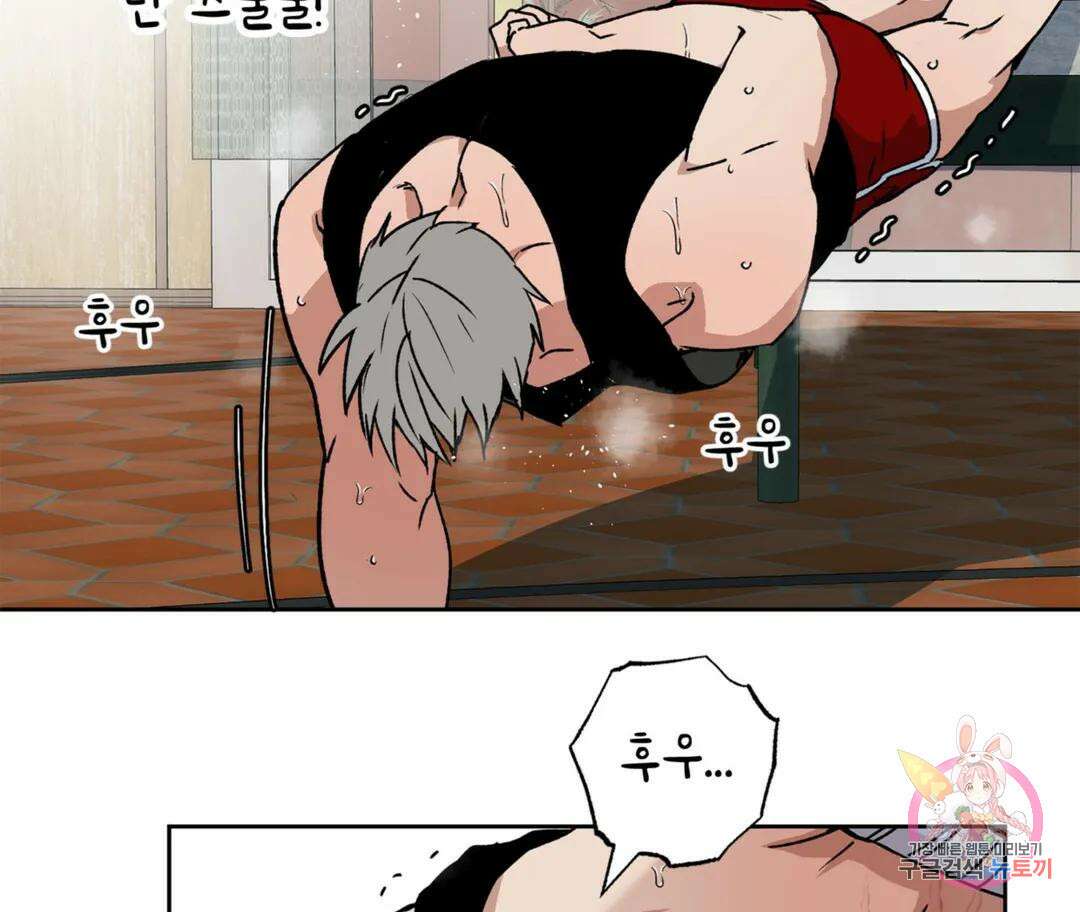 뉴로맨스 6화 14