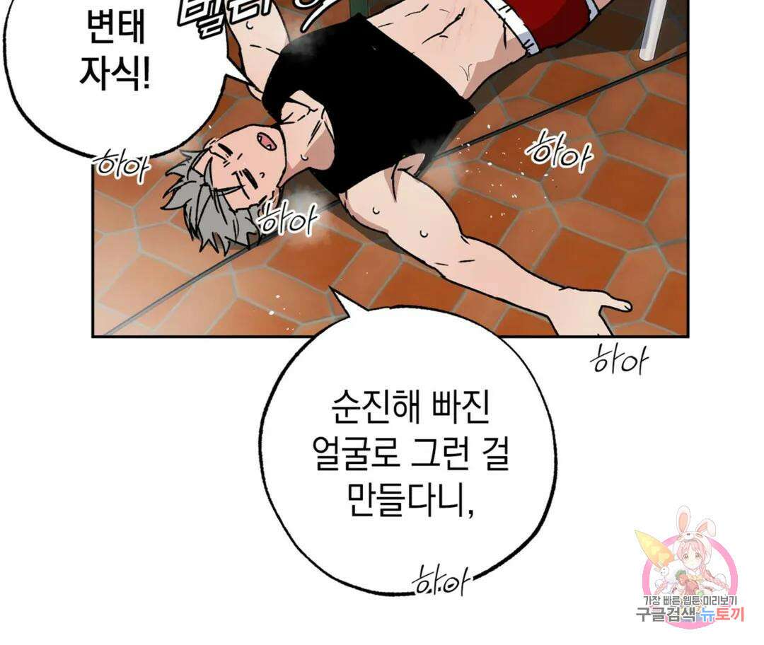 뉴로맨스 6화 16