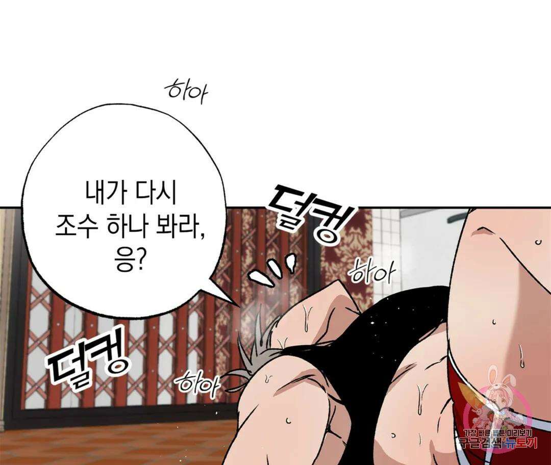 뉴로맨스 6화 17