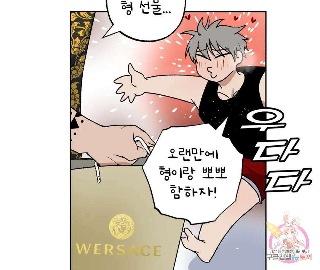 뉴로맨스 6화 21