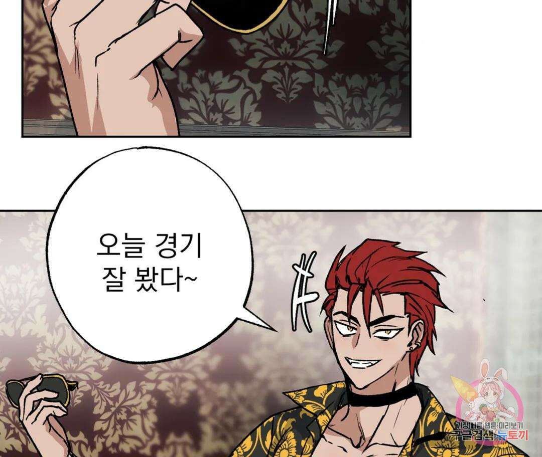 뉴로맨스 6화 24