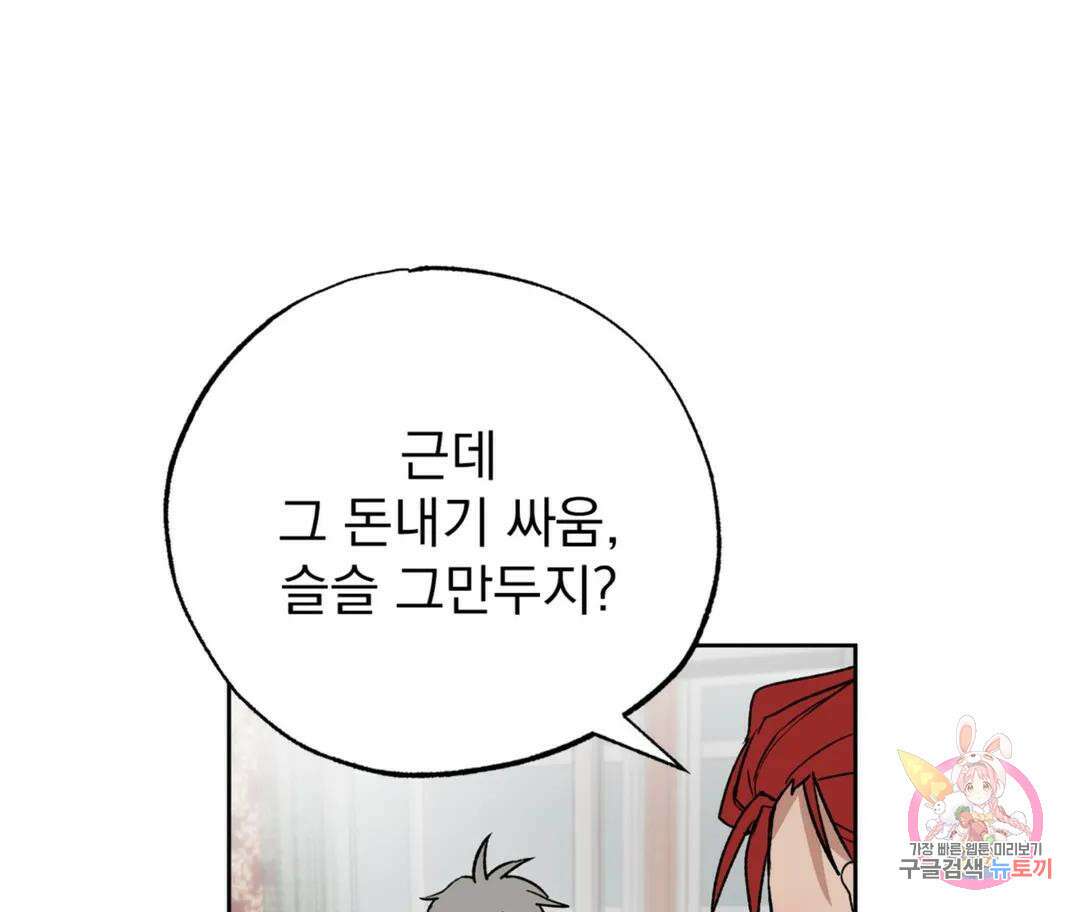 뉴로맨스 6화 26