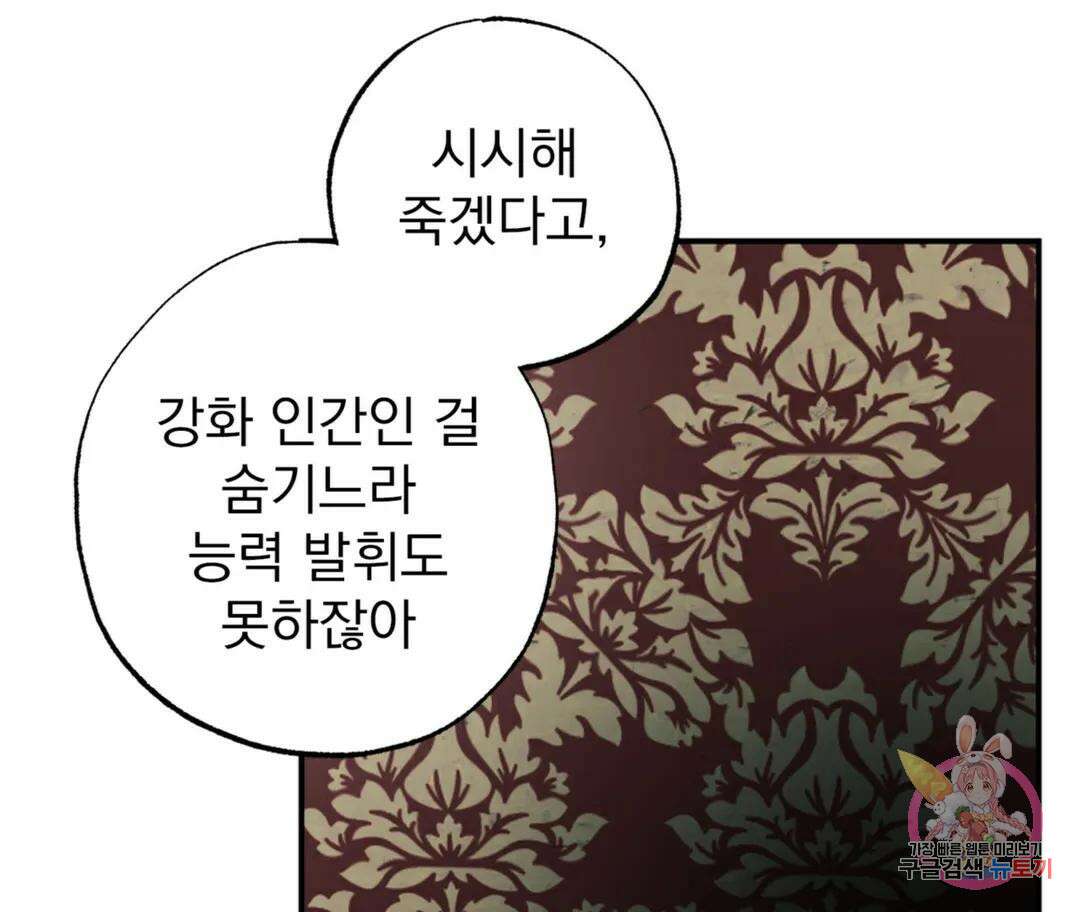뉴로맨스 6화 28