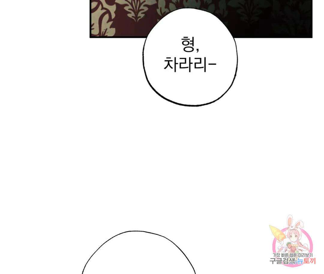 뉴로맨스 6화 29