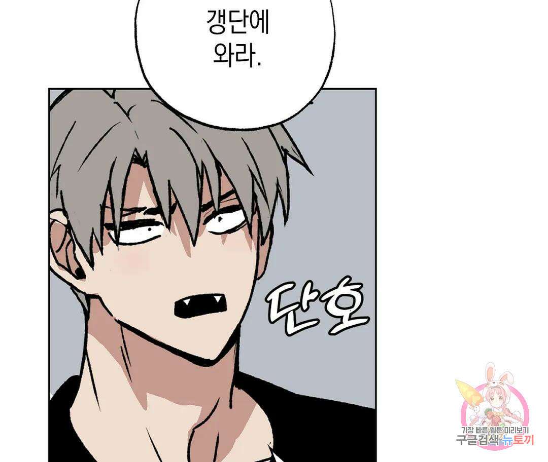 뉴로맨스 6화 30