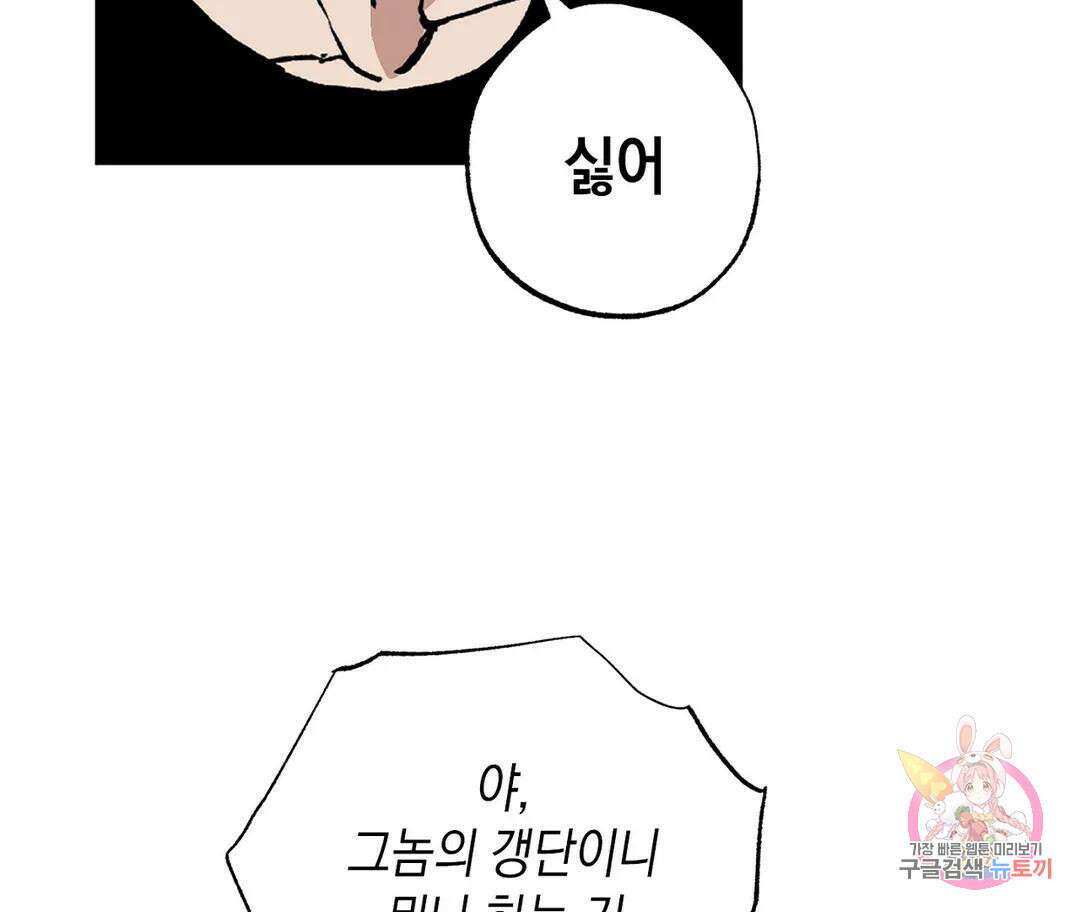 뉴로맨스 6화 31