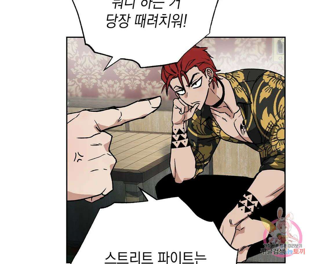 뉴로맨스 6화 32