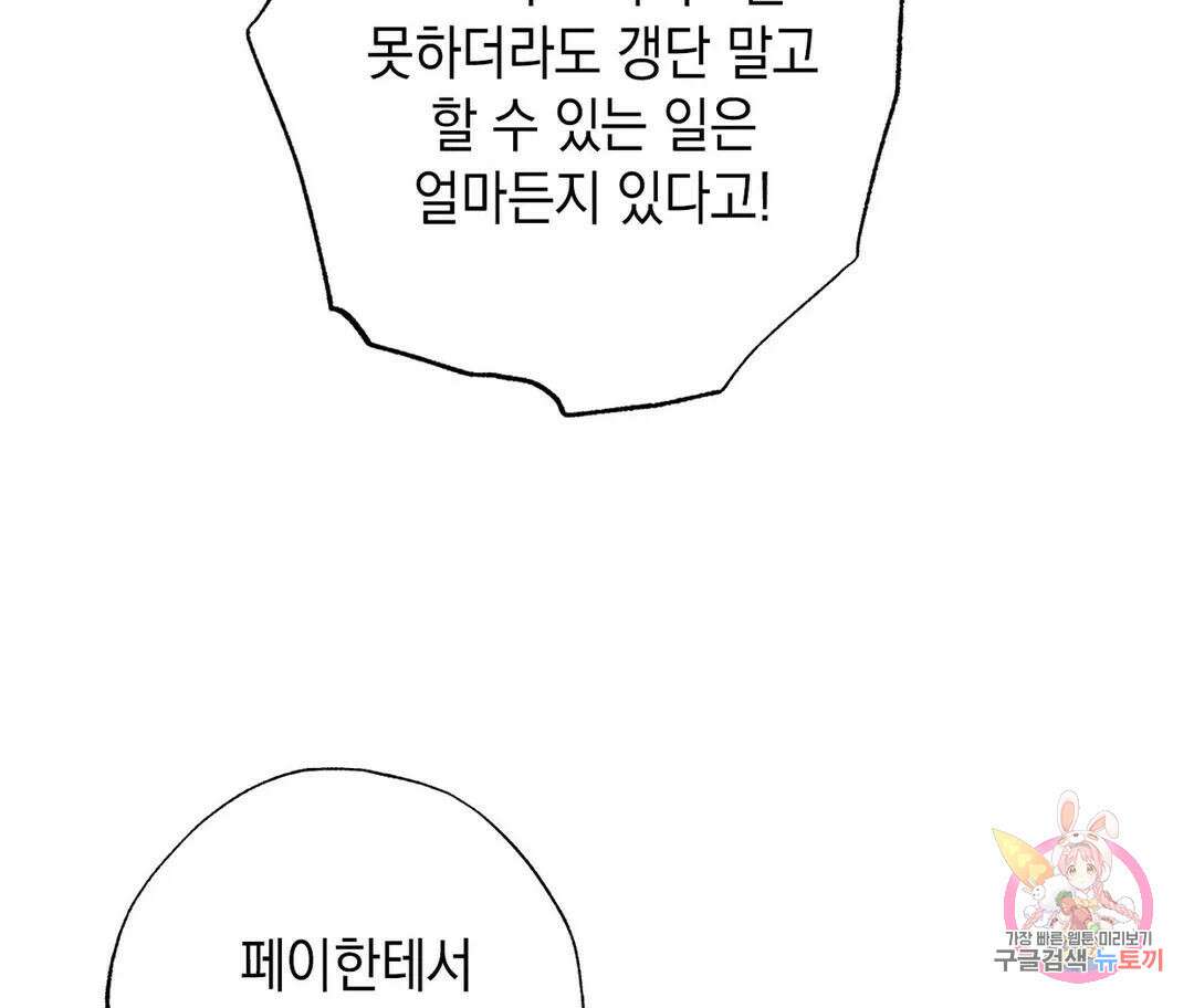 뉴로맨스 6화 33