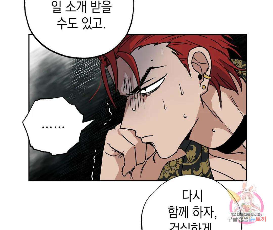 뉴로맨스 6화 34