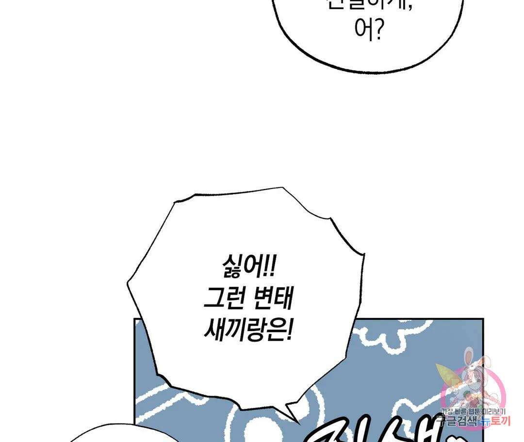 뉴로맨스 6화 35