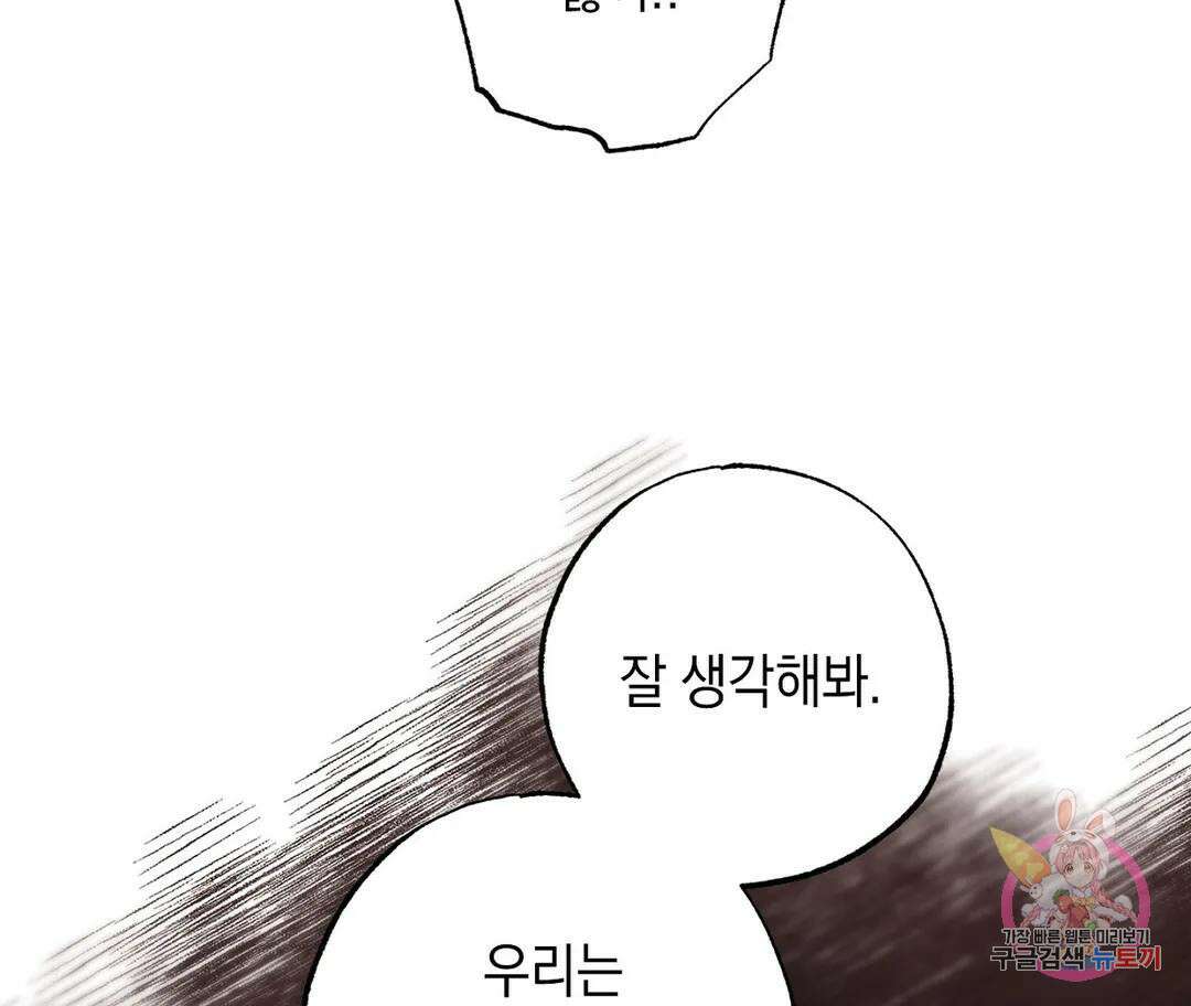 뉴로맨스 6화 37