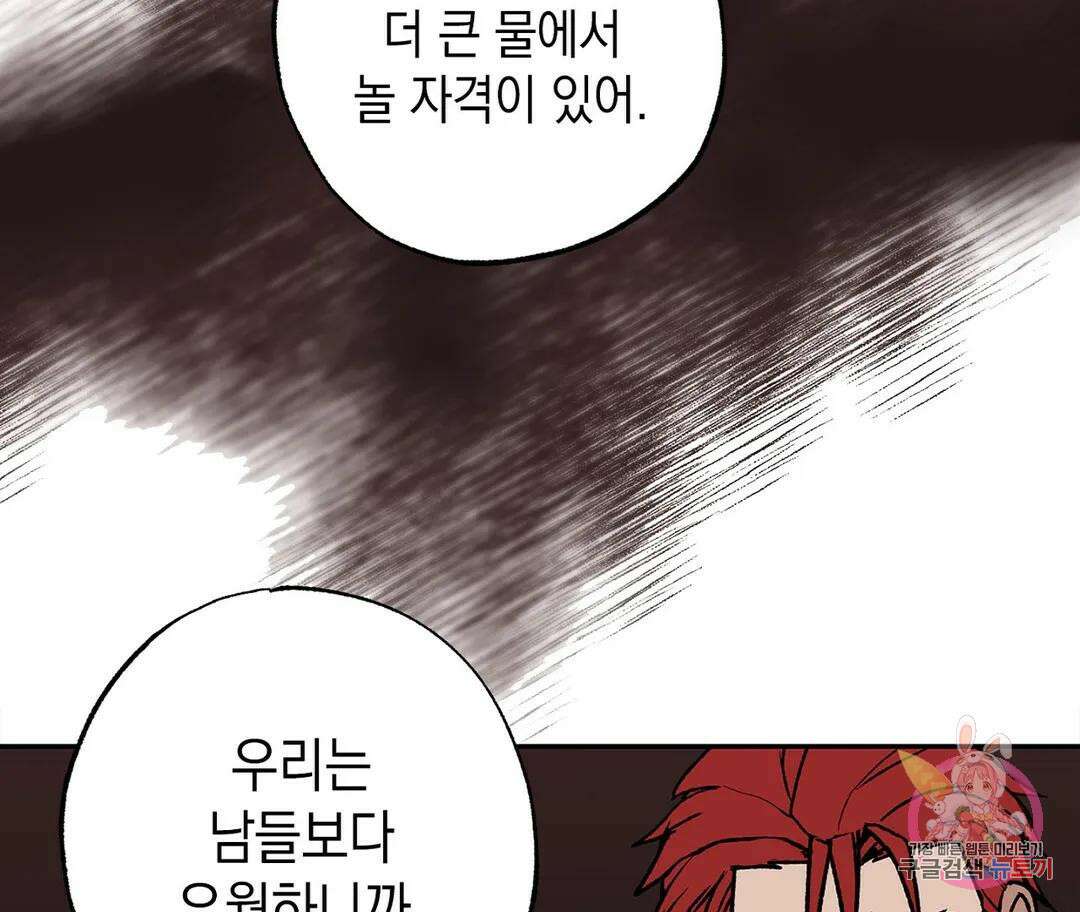 뉴로맨스 6화 38