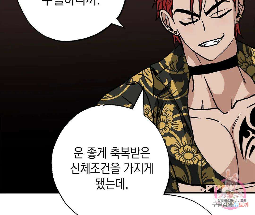 뉴로맨스 6화 39