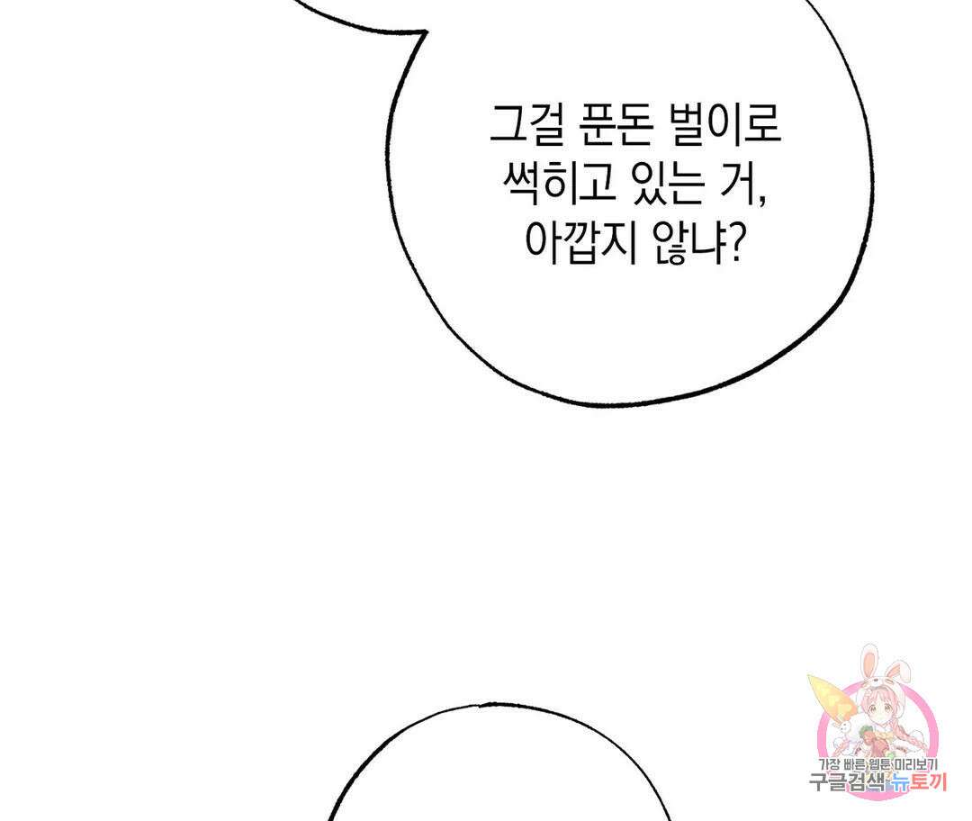 뉴로맨스 6화 40