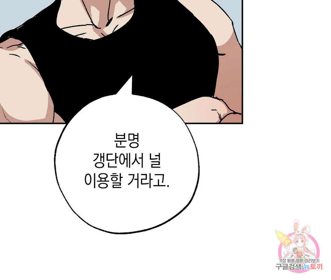 뉴로맨스 6화 42