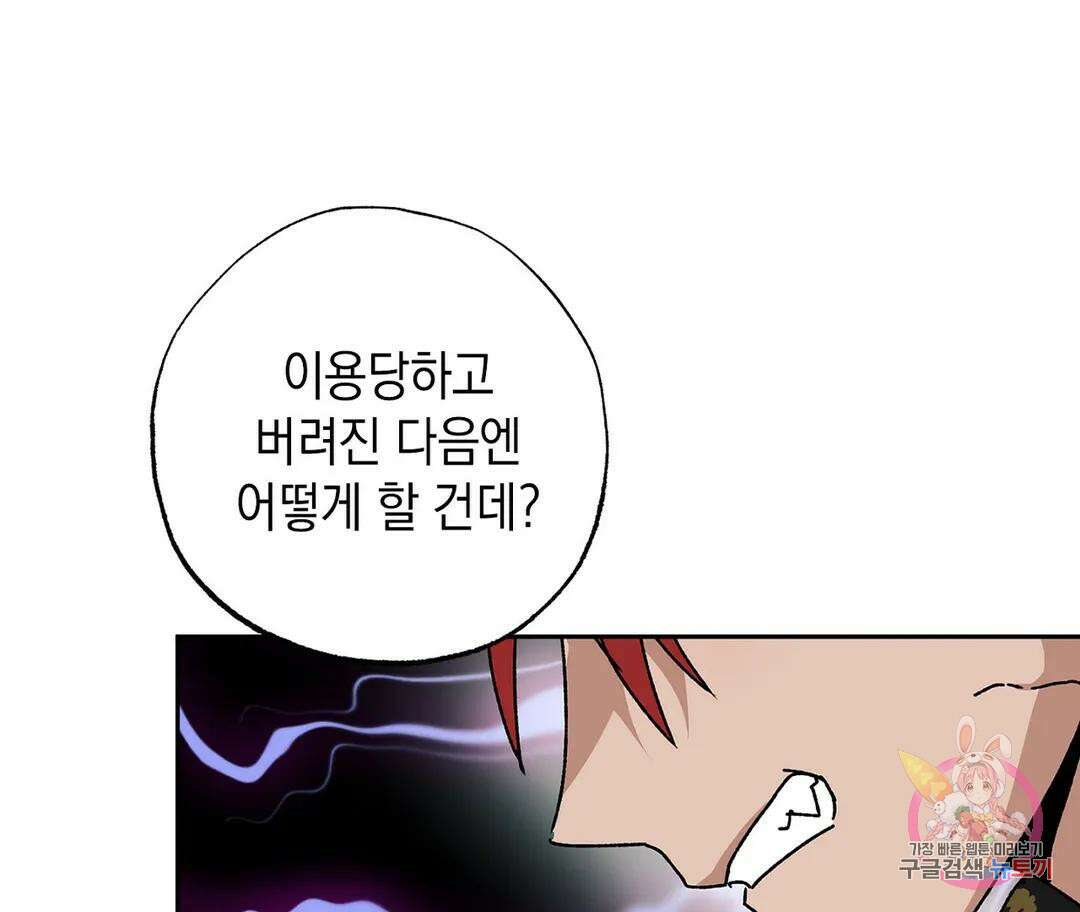 뉴로맨스 6화 43