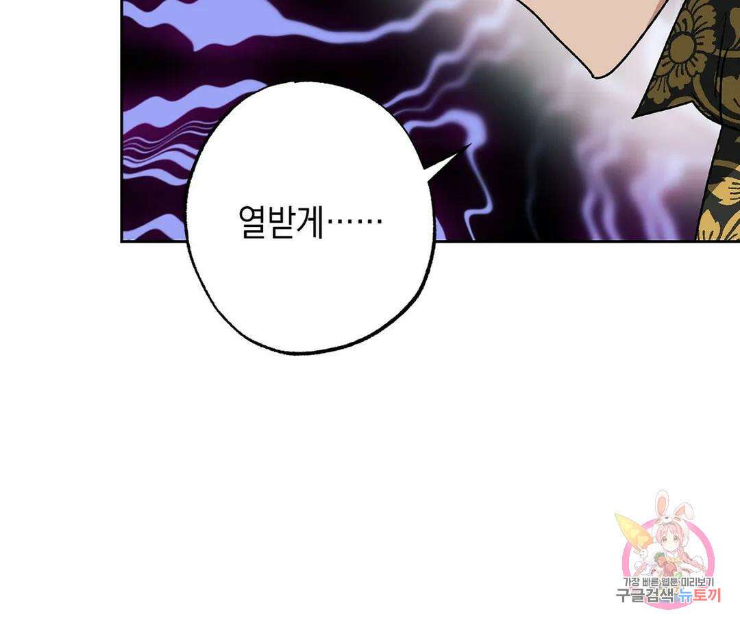 뉴로맨스 6화 44