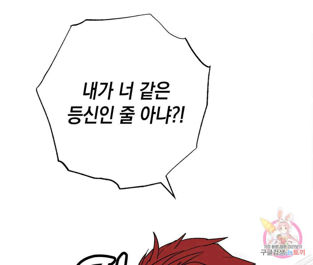 뉴로맨스 6화 45