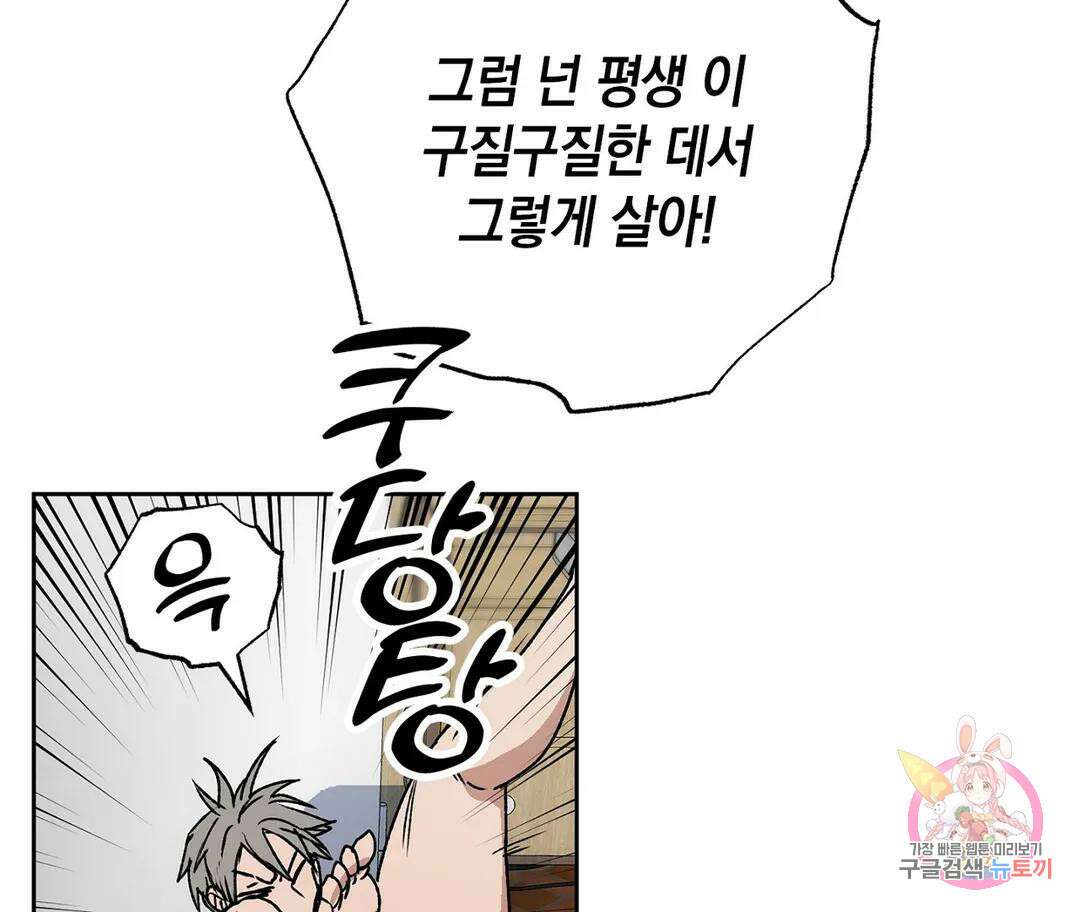 뉴로맨스 6화 47