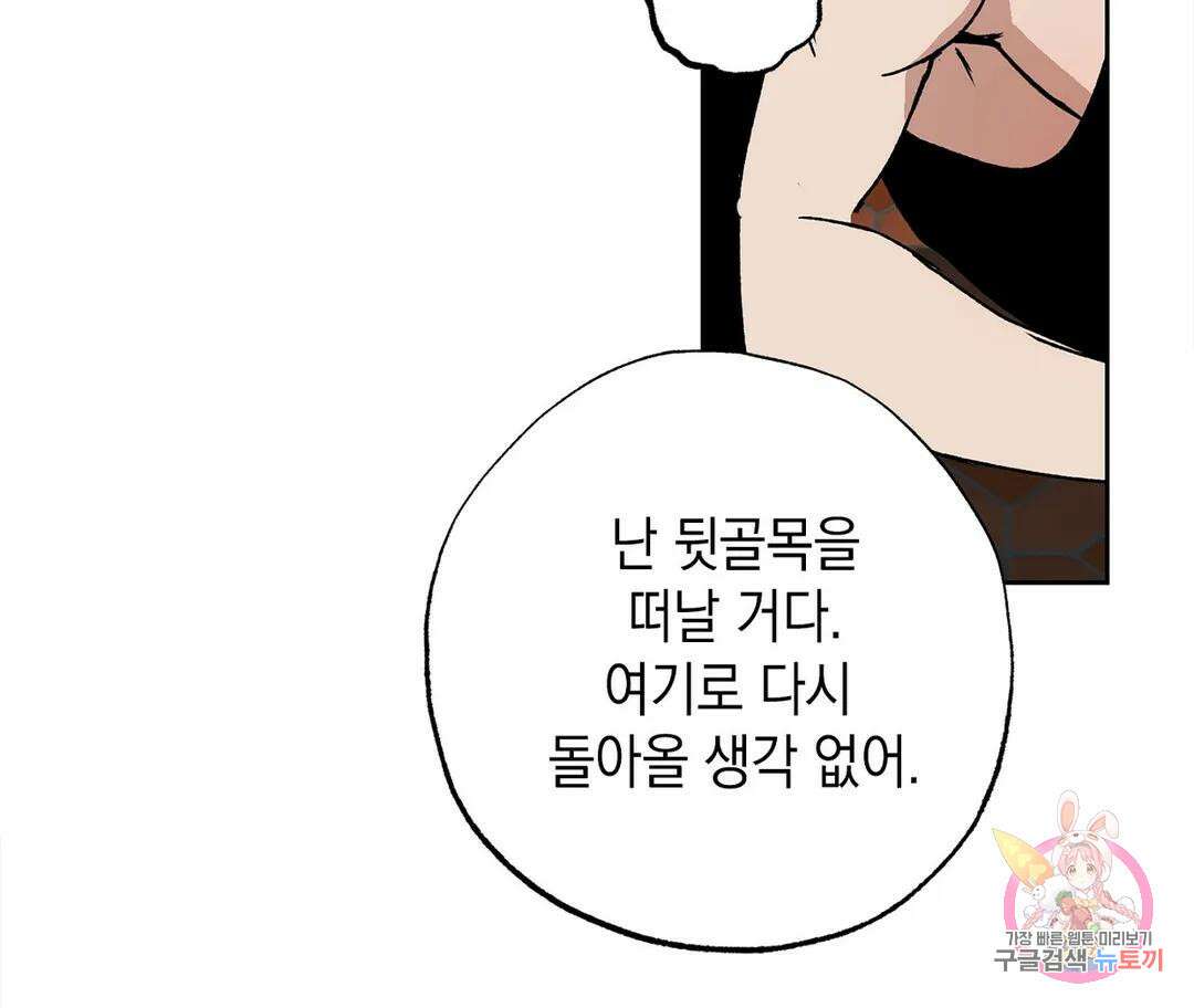 뉴로맨스 6화 49