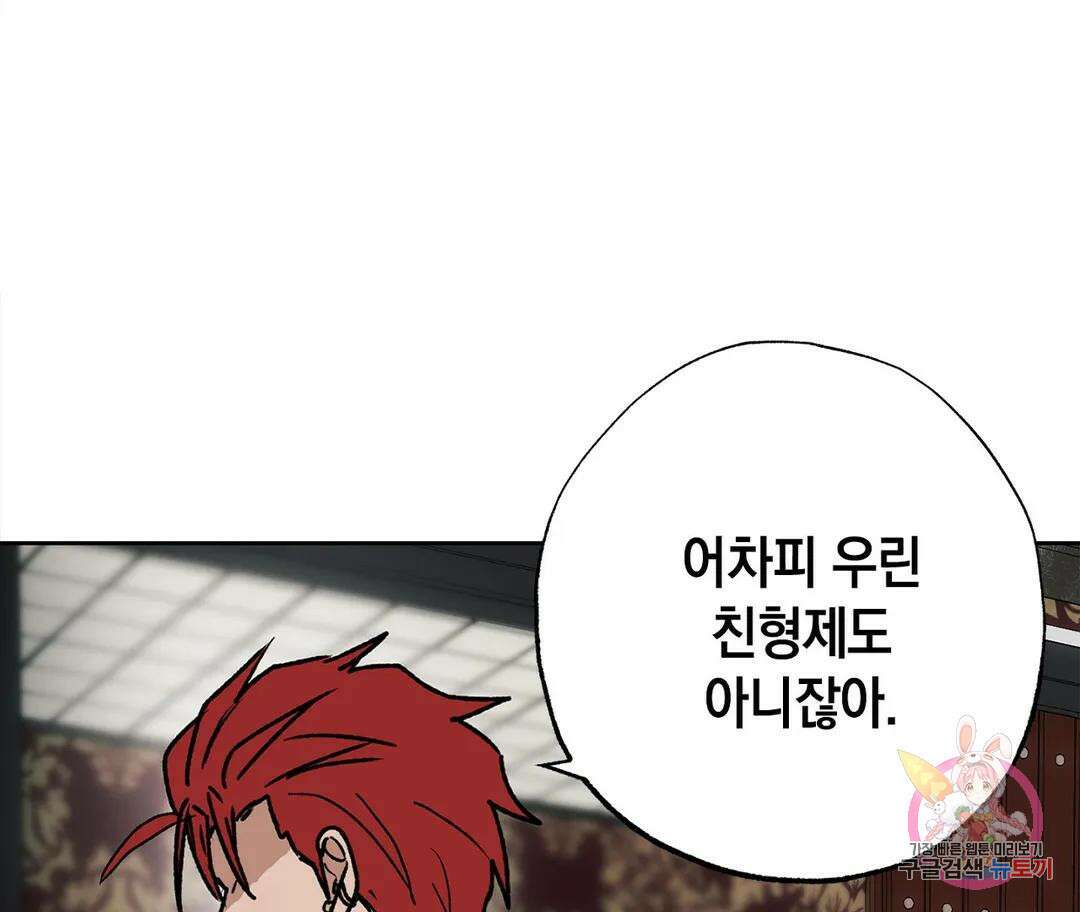 뉴로맨스 6화 50