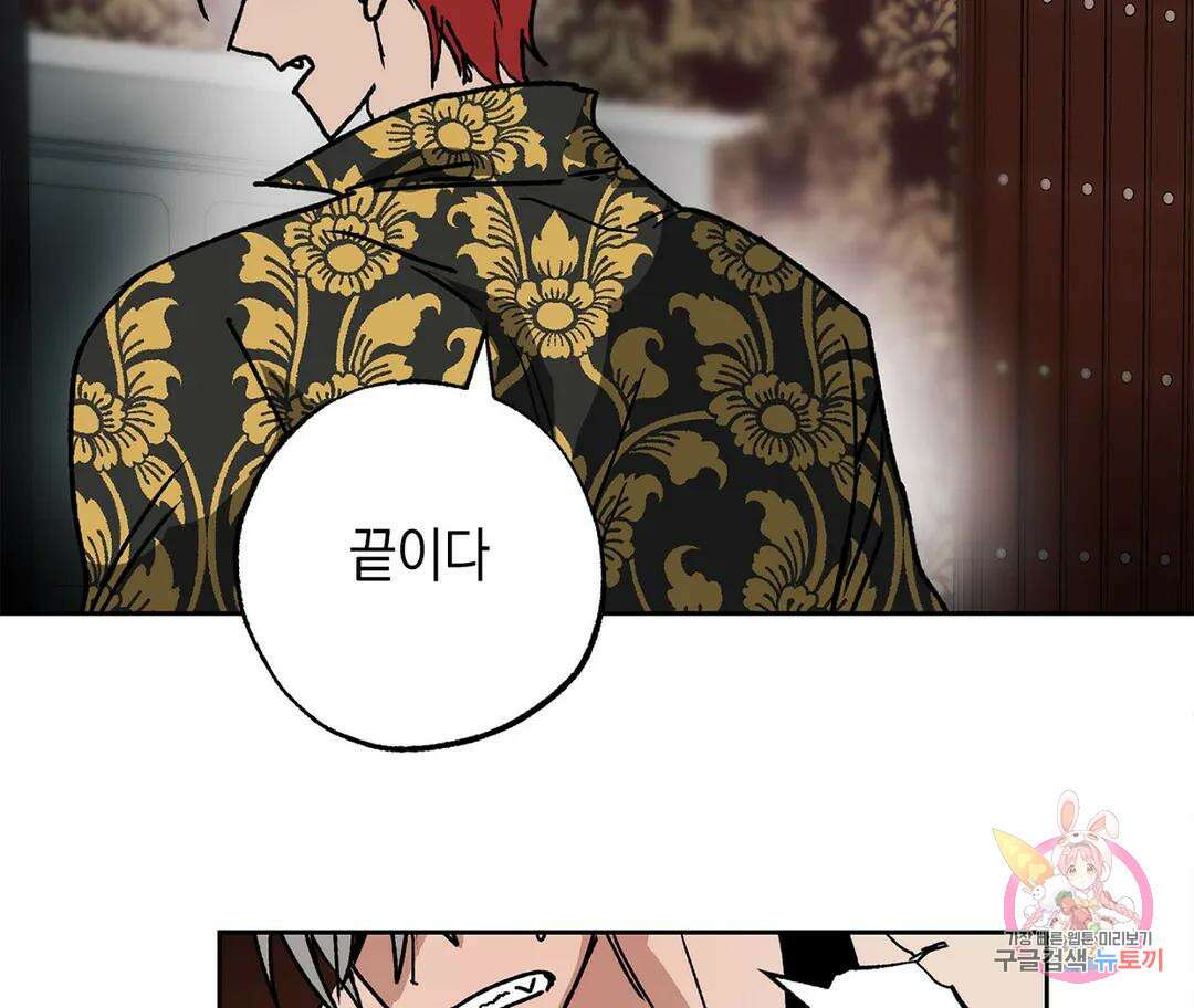 뉴로맨스 6화 51