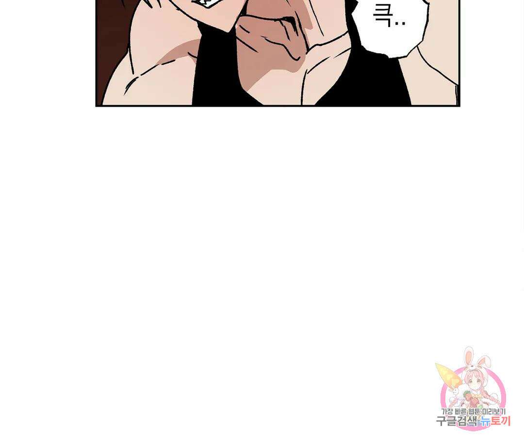 뉴로맨스 6화 52