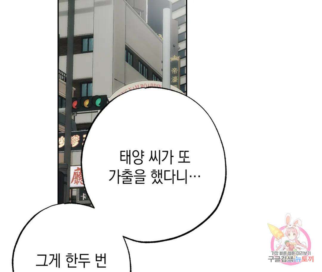 뉴로맨스 6화 54