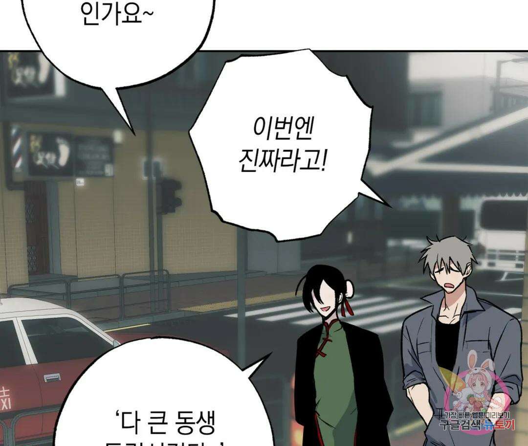 뉴로맨스 6화 55