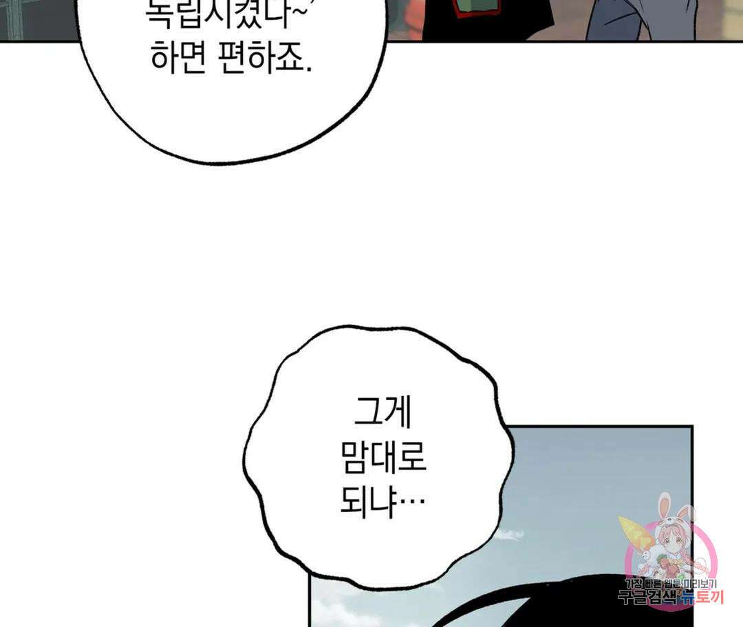 뉴로맨스 6화 56