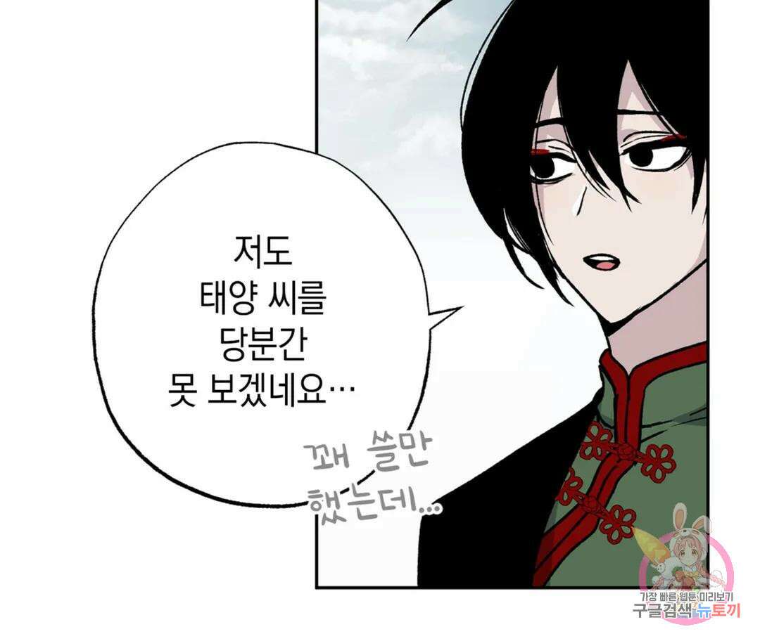 뉴로맨스 6화 57