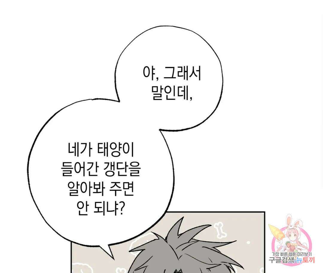 뉴로맨스 6화 58