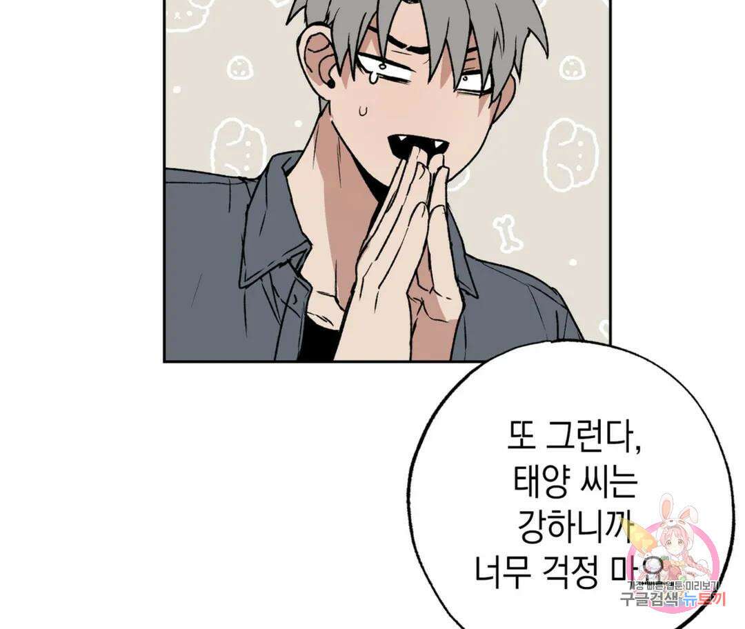 뉴로맨스 6화 59